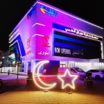 مجمع درياق الطبي حي الفلاح - جدة