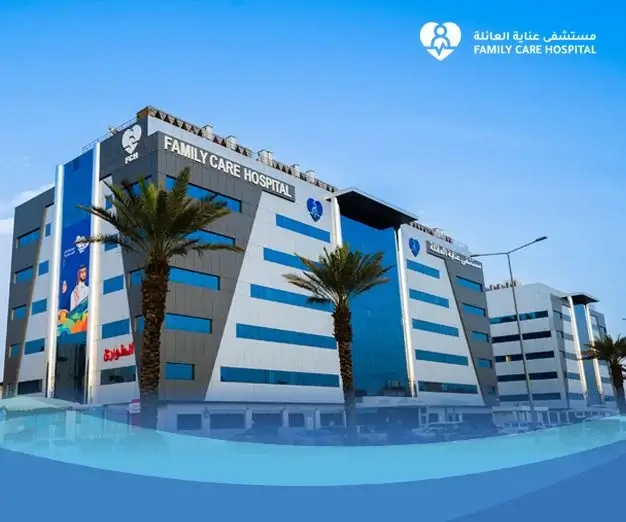مستشفى بلسم (عناية العائلة) أفضل مستشفى في الرياض
